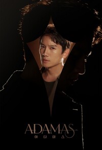 Adamas (Serie TV)